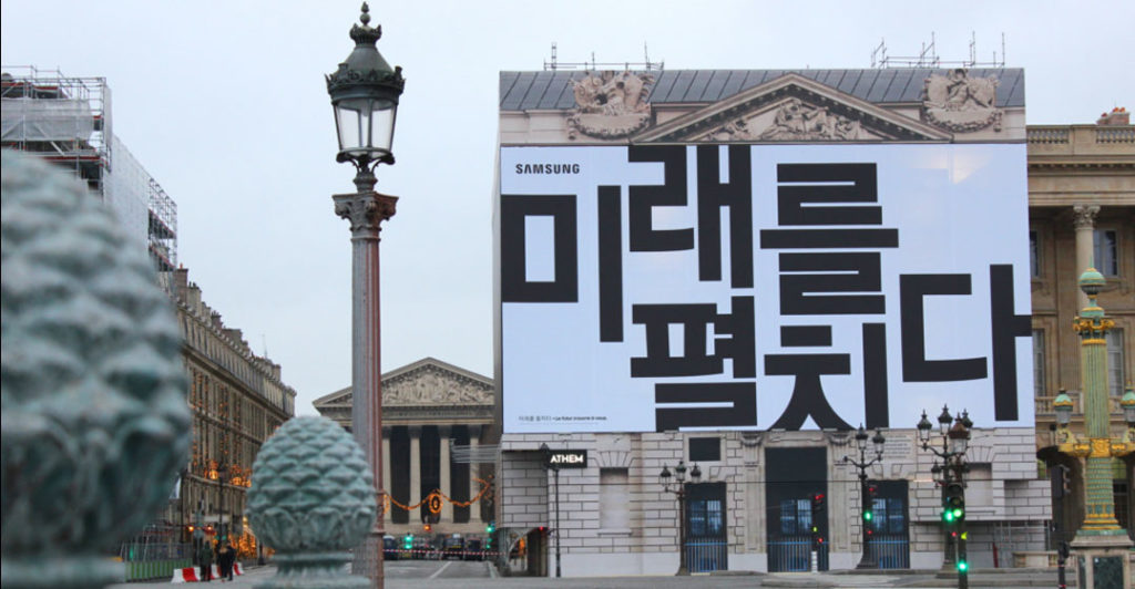 Samsung ‘unfolds’ Galaxy smartphone hype ahead of grand unveiling